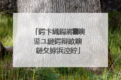 鍔卞織鍚嶈█鐭�鍙ユ縺鍔辩畝鐭�鏈夊摢浜涳紵