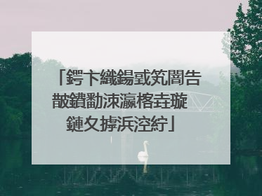 鍔卞織鍚戜笂闇告皵鐨勫洓瀛楁垚璇�鏈夊摢浜涳紵
