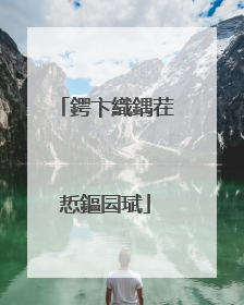 鍔卞織鍝茬悊鏂囩珷