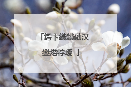 鍔卞織鐨勪汉鐢熸牸瑷�