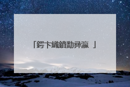 鍔卞織鐨勫彞瀛�