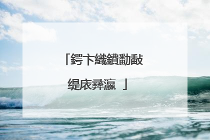 鍔卞織鐨勫敮缇庡彞瀛�