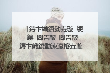 鍔卞織鐨勬垚璇�绠�鐭�闇告皵 闇告皵鍔卞織鐨勫洓瀛楁垚璇�鍙婅В閲�