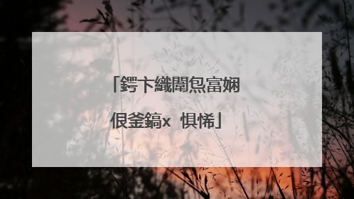 鍔卞織闈炰富娴佷釜鎬х�惧悕