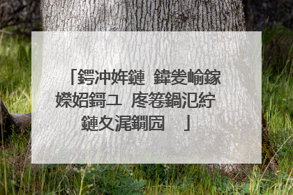 鍔冲姩鏈�鍏夎崳鎵嬫妱鎶ユ�庝箞鍋氾紵鏈夊浘鐗囥��