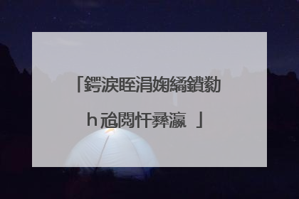 鍔涙眰涓婅繘鐨勬�ｈ兘閲忓彞瀛�