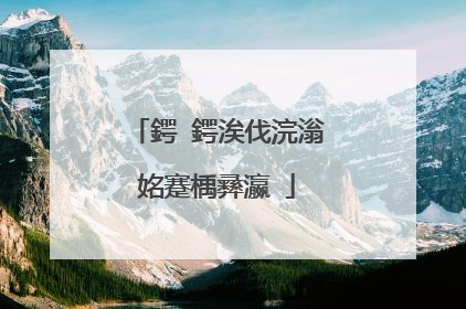 鍔�鍔涘伐浣滃姳蹇楀彞瀛�