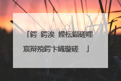 鍔�鍔涘�嬫枟鑷磋嚜宸辩殑鍔卞織璇磋��