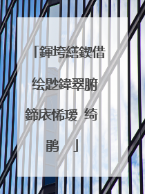 鍕垮繕鍥借�绘尟鍏翠腑鍗庡悕瑷�绮鹃��