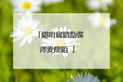 鍖嗗寙鐨勫弽涔夎瘝銆�