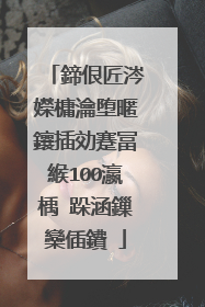 鍗佷匠涔嬫槦瀹堕暱鑲插効蹇冨緱100瀛楀�跺涵鏁欒偛鐨�