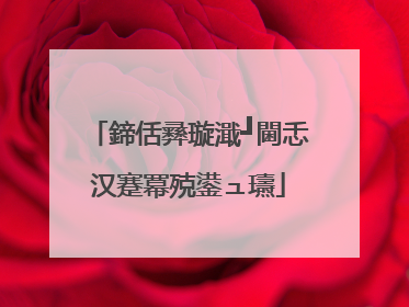 鍗佸彞璇濈┛閫忎汉蹇冪殑鍙ュ瓙