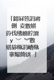 鍗冧竾涓嶈�侀�夌數姘斿伐绋嬶紵澶у�﹀�︾數姘旀槸涓嶆槸搴熶簡锛�