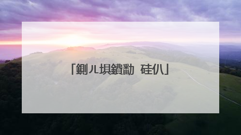 鍘ㄦ埧鐨勫�硅仈