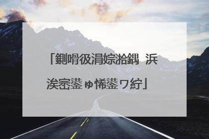 鍘嗗彶涓婃湁鍝�浜涘崈鍙ゅ悕鍙ワ紵