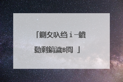 鍘夊叺绉ｉ┈鐨勬剰鎬濊В閲�