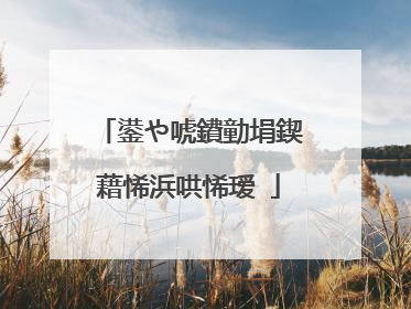鍙や唬鐨勭埍鍥藉悕浜哄悕瑷�