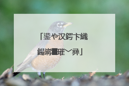 鍙や汉鍔卞織鍚嶈█璀﹀彞