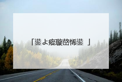 鍙よ瘲璇嶅悕鍙�