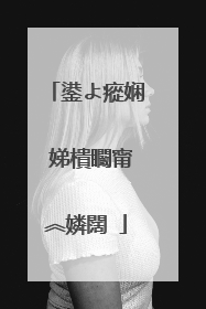 鍙よ瘲娴�娣樻矙甯︽嫾闊�