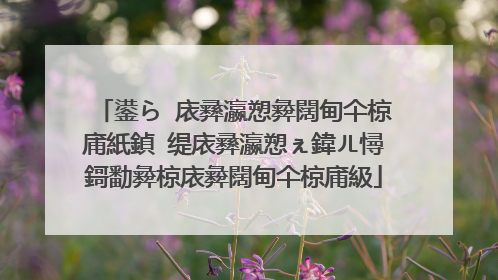 鍙ら�庡彞瀛愬彜闊甸仐椋庯紙鍞�缇庡彞瀛愬ぇ鍏ㄦ憳鎶勫彜椋庡彜闊甸仐椋庯級