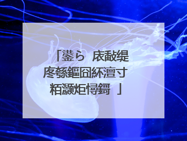 鍙ら�庡敮缇庝綔鏂囧紑澶寸粨灏炬憳鎶�