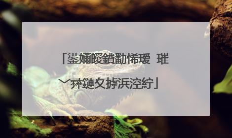 鍙嬭皧鐨勫悕瑷�璀﹀彞鏈夊摢浜涳紵