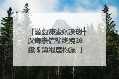 鍙戞湅鍙嬪湀璁╀汉鎯崇偣璧炵殑20鏉＄簿缇庢枃瀛�