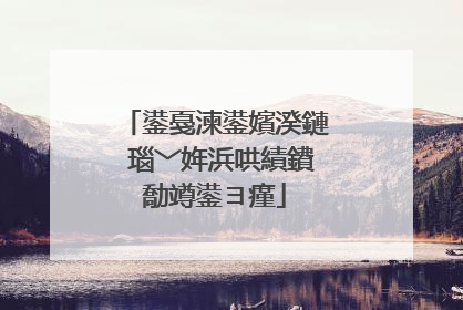 鍙戞湅鍙嬪湀鏈�瑙﹀姩浜哄績鐨勪竴鍙ヨ瘽