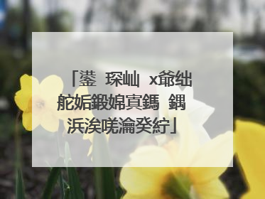 鍙�琛屾�х爺绌舵姤鍛婂寘鎷�鍝�浜涘唴瀹癸紵