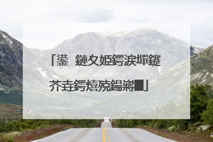 鍙�鏈夊姫鍔涙墠鑳芥垚鍔熺殑鍚嶈█