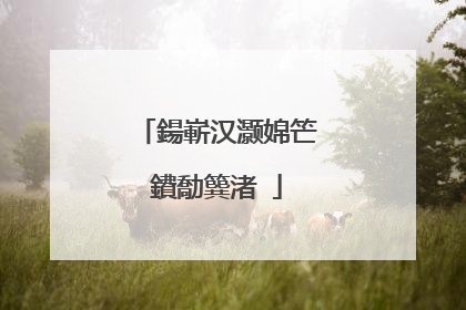 鍚嶄汉灏婂笀鐨勪簨渚�