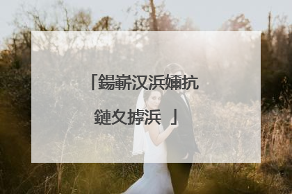 鍚嶄汉浜嬭抗鏈夊摢浜�