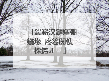 鍚嶄汉鏈嬪弸鍦堟�庝箞闅愯棌鍔ㄦ��