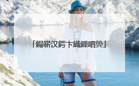 鍚嶄汉鍔卞織鏁呬簨