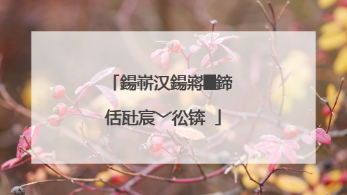 鍚嶄汉鍚嶈█鍗佸瓧宸﹀彸锛�