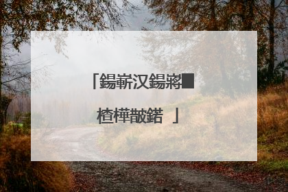 鍚嶄汉鍚嶈█ 楂樺皵鍩�