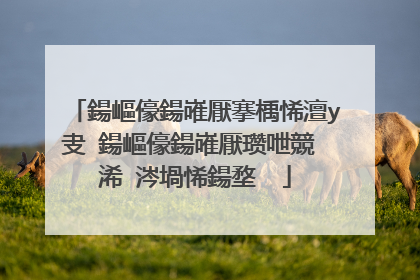 鍚嶇儫鍚嶉厭搴楀悕澶у叏 鍚嶇儫鍚嶉厭瓒呭競 浠�涔堝悕鍚堥��