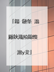 鍚�鏈夆�滃厰鈥濈殑鎴愯��澶у叏