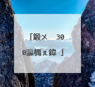 鍛ㄨ��300瀛楀ぇ鍏�