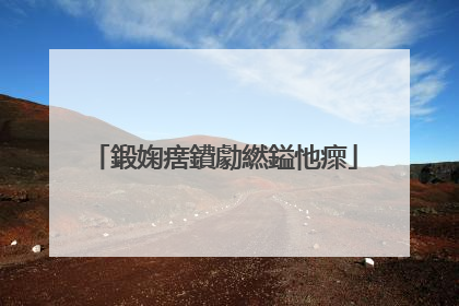 鍛婅瘔鐨勮繎鎰忚瘝