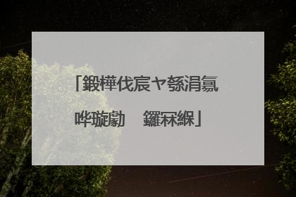 鍛樺伐宸ヤ綔涓氱哗璇勮��鑼冧緥
