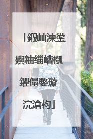 鍜屾湅鍙嬩粙缁嶆槬鑺傝嫳璇�浣滄枃