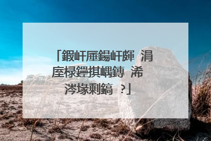 鍜屽厜鍚屽皹 涓庢椂鑸掑嵎鏄�浠�涔堟剰鎬�?