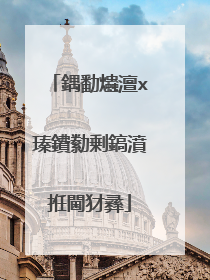 鍝勫爞澶х瑧鐨勬剰鎬濆拰閫犲彞