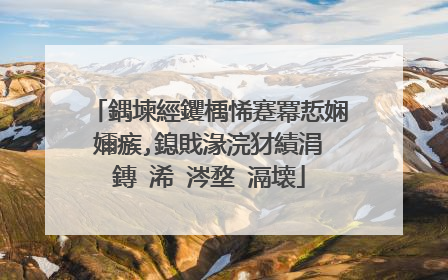 鍝堜經钁楀悕蹇冪悊娴嬭瘯,鎴戝湪浣犲績涓�鏄�浠�涔堥�滆壊