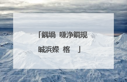 鍝堝�嗛浄鐗规晠浜嬫�楁��