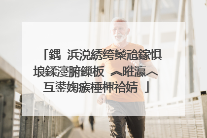 鍝�浜涚綉绔欒兘鎵惧埌鍒濅腑鏁板�︽暀瀛︿互鍙婅瘯棰樿祫婧�