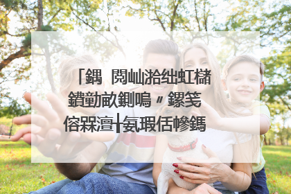 鍝�閲屾湁绌虹櫧鐨勭畝鍘嗚〃鏍笺�傛槑澶╁氨瑕佸幓鎷涜仒浼氫簡锛屾�ラ渶锛侊紒锛侊紒