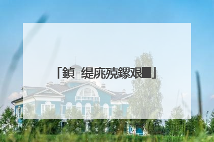 鍞�缇庣殑鏍艰█